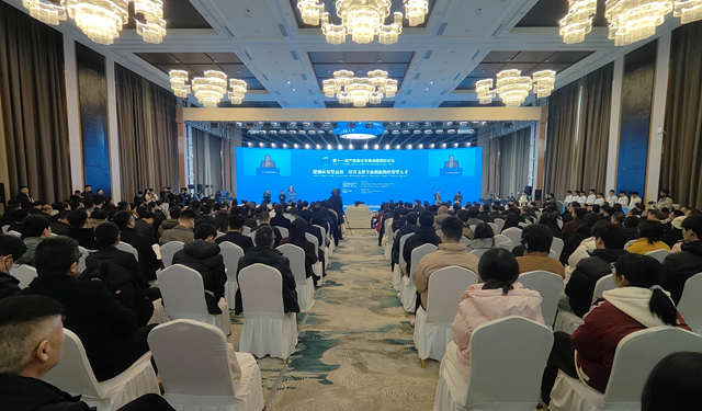 第十一屆產教融合發(fā)展戰(zhàn)略國際論壇舉行主場報告