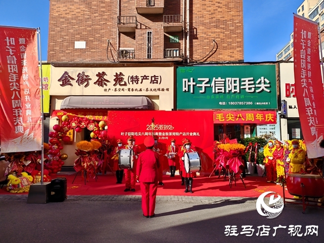 駐馬店金街茶苑特產(chǎn)店開(kāi)業(yè) 搭建平臺(tái)助力本地特產(chǎn)春節(jié)俏銷