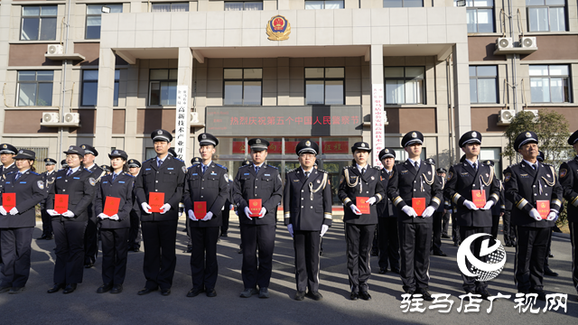 駐馬店市公安局高新區(qū)分局舉行第五個中國人民警察節(jié)慶祝活動