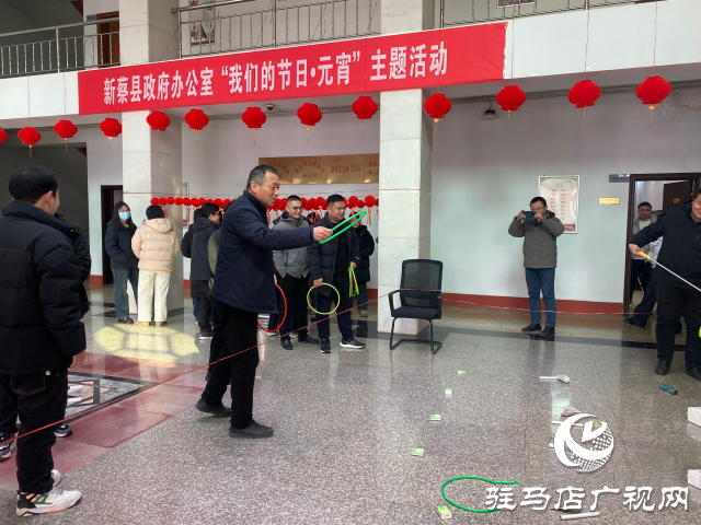 新蔡縣政府辦公室舉辦“歡樂猜燈謎，喜慶鬧元宵”主題活動