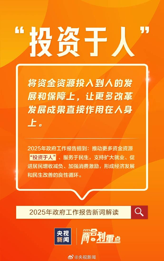首次進入政府工作報告的“新詞”有哪些？解讀來了
