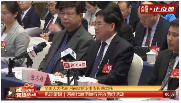 聚焦兩會·開放團組丨新、美、優(yōu)、暖 四方面推動河南信陽老區(qū)高質(zhì)量發(fā)展