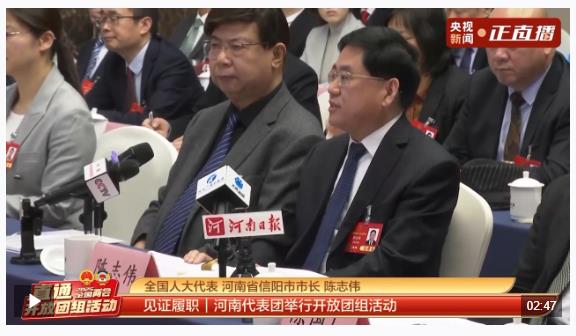 聚焦兩會·開放團組丨新、美、優(yōu)、暖 四方面推動河南信陽老區(qū)高質(zhì)量發(fā)展