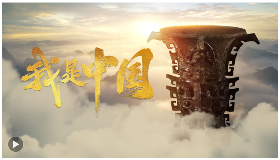 全AI大片 | 我是中國(guó)