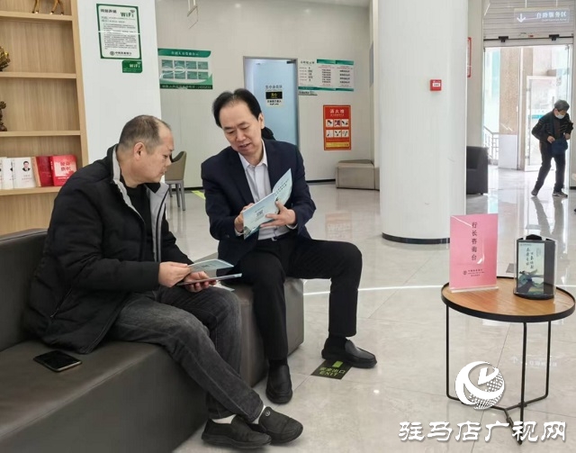 農(nóng)行駐馬店分行“行長接待日”架起服務連心橋