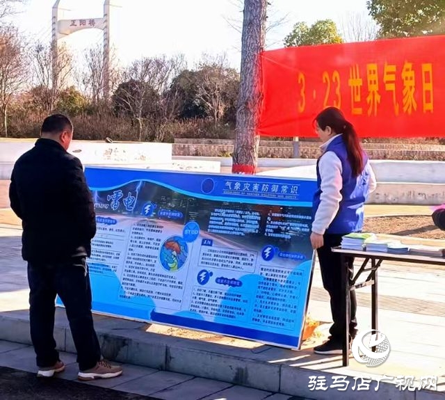 正陽：氣象知識(shí)走進(jìn)千家萬戶