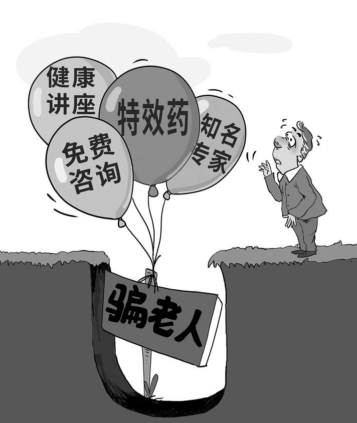 人生地疏無人商量、面對套路難以招架……騙子盯上“候鳥老人”