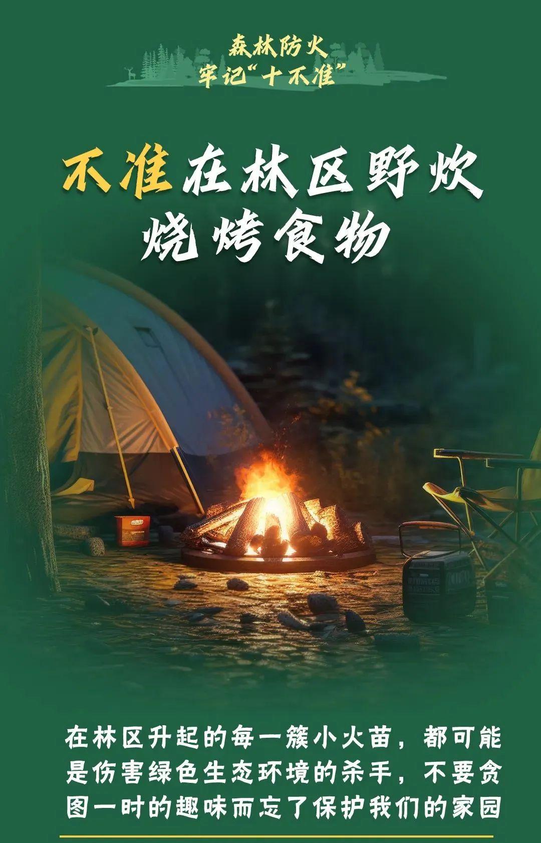 山火連發(fā)，原因公布！多地拉響紅色預(yù)警→