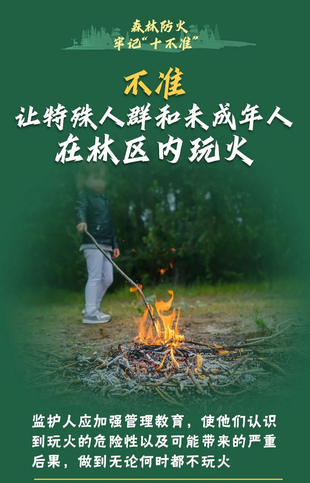 山火連發(fā)，原因公布！多地拉響紅色預(yù)警→