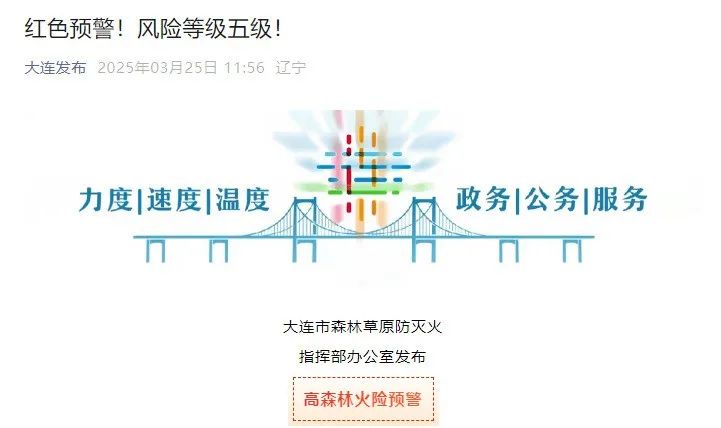 山火連發(fā)，原因公布！多地拉響紅色預(yù)警→