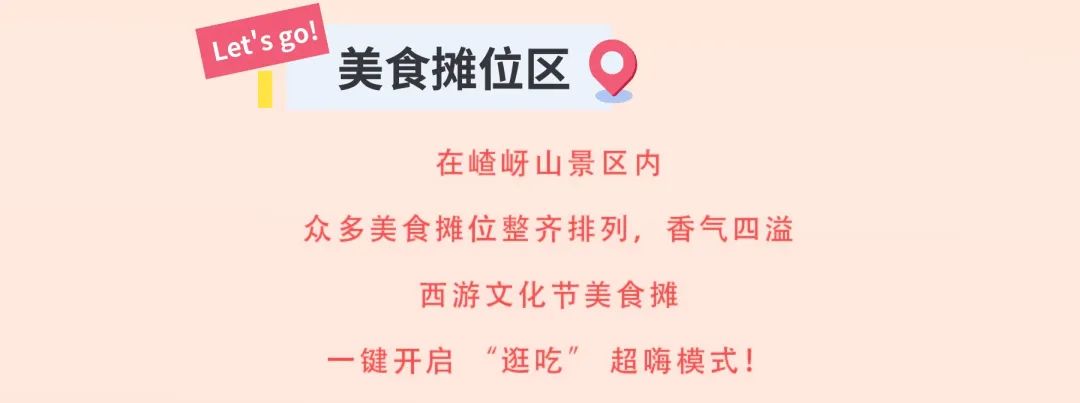 第十二屆嵖岈山西游文化節(jié)哪吒傳奇將于4月4日正式啟幕！