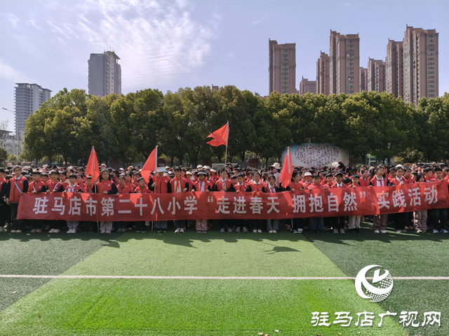  駐馬店市第二十八小學(xué)開展“走進(jìn)春天擁抱自然”主題實(shí)踐活動(dòng)