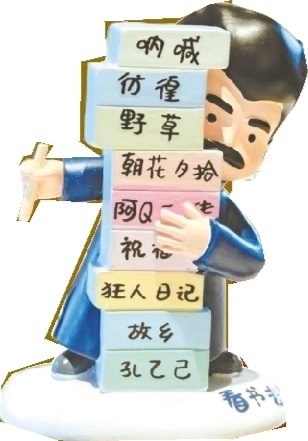 幽默？低俗？魯迅文創(chuàng)的邊界感在哪