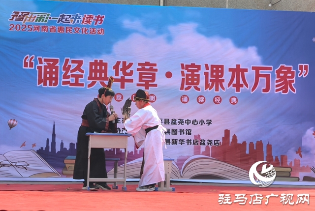  西平縣開展誦經(jīng)典華章 演課本萬象清明主題文化活動(dòng)
