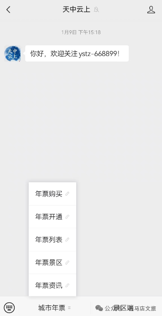 【城市旅游年票】讓你隨時隨地開啟精彩旅程！