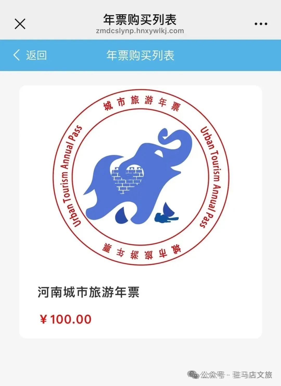 【城市旅游年票】讓你隨時隨地開啟精彩旅程！