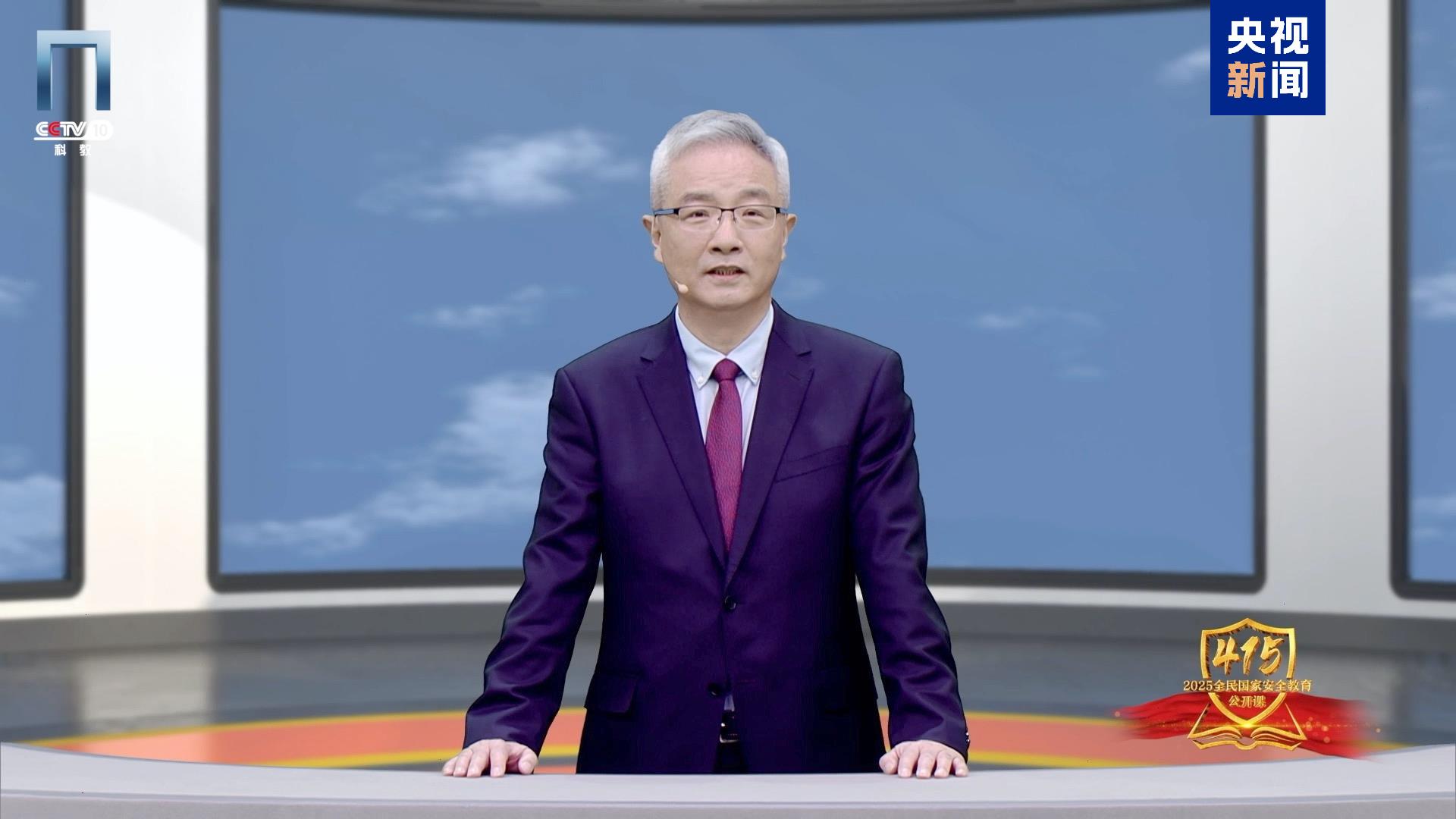 《2025全民國家安全教育公開課》開課啦！