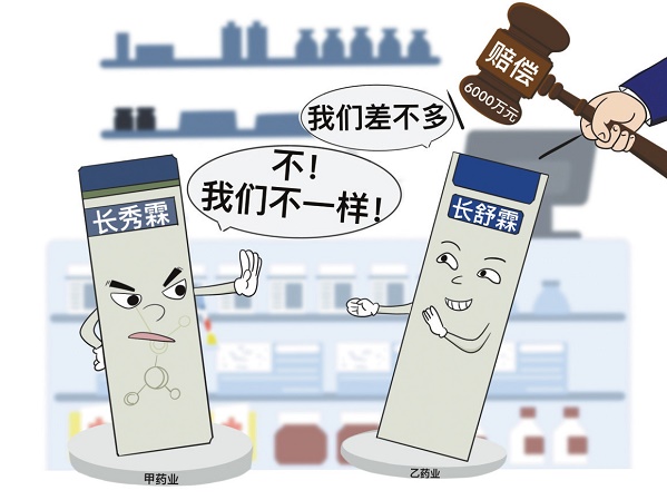 一字之差，引發(fā)6000萬元高額賠償