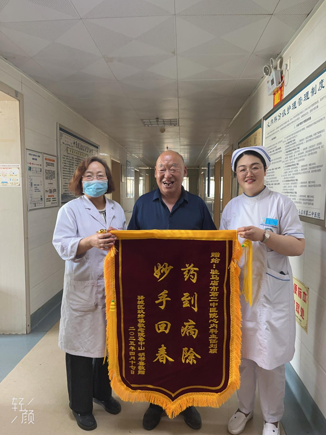 駐馬店市第二中醫(yī)院心內(nèi)科獲贈(zèng)錦旗：精湛醫(yī)術(shù)暖人心，患者感恩贈(zèng)贊譽(yù)