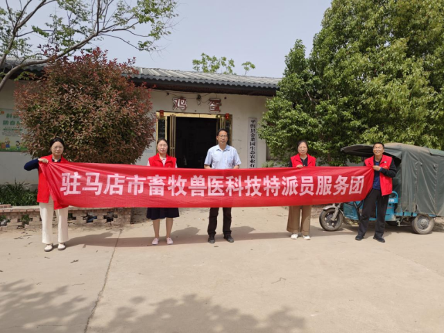 駐馬店市動物疫病防控技術(shù)科技志愿 服務隊深入平輿縣開展養(yǎng)殖生產(chǎn)技術(shù)服務