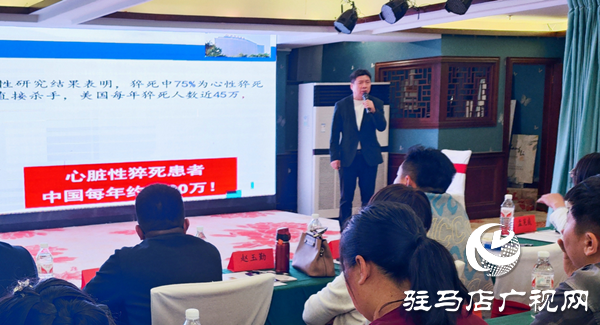 “科技賦能體質(zhì)監(jiān)測(cè) 專(zhuān)業(yè)領(lǐng)航科學(xué)健身”駐馬店體育公益培訓(xùn)第五場(chǎng)收官