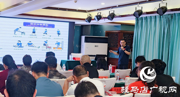 “科技賦能體質(zhì)監(jiān)測(cè) 專(zhuān)業(yè)領(lǐng)航科學(xué)健身”駐馬店體育公益培訓(xùn)第五場(chǎng)收官
