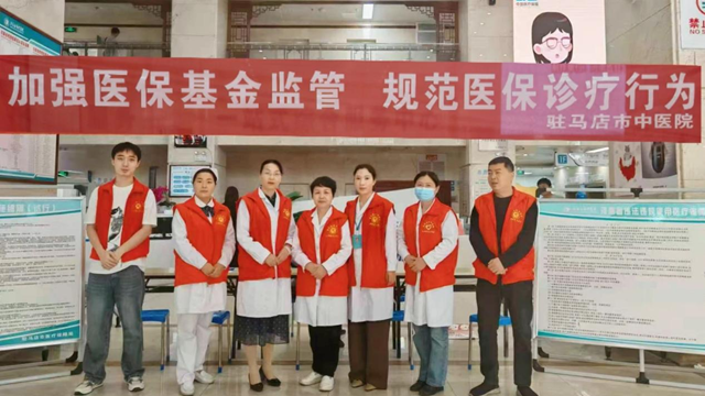 駐馬店市中醫(yī)院開展醫(yī)?；鸨O(jiān)管集中宣傳月活動