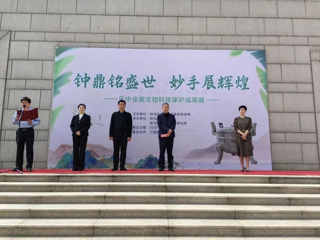 喜報！駐馬店市博物館喜獲2024年度河南省博物館“十佳創(chuàng)新案例”