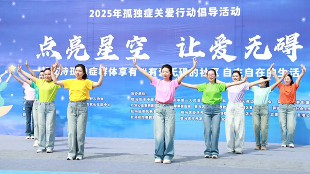 駐馬店市第一人民醫(yī)院：關(guān)愛孤獨癥兒童，我們一直在行動