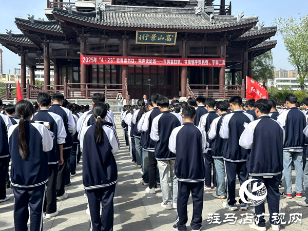 平輿縣“4·23”世界讀書日、同聲讀《論語》文明實(shí)踐活動(dòng)盛大啟幕