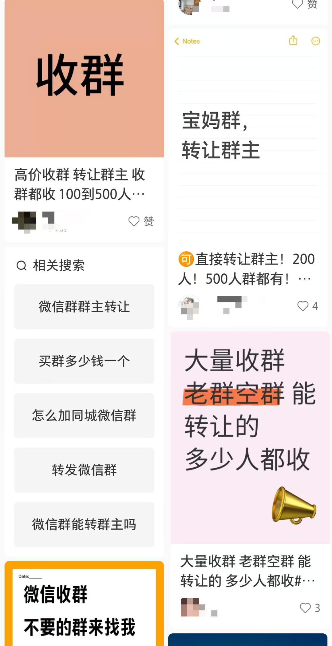 當(dāng)心！你的微信信息可能被販賣