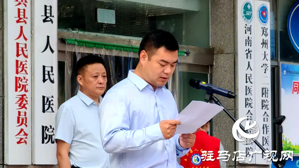 鄭州大學第一附屬醫(yī)院“優(yōu)質服務基層行”平輿站暨“組團式巡診”啟動儀式在平輿縣人民醫(yī)院順利舉行