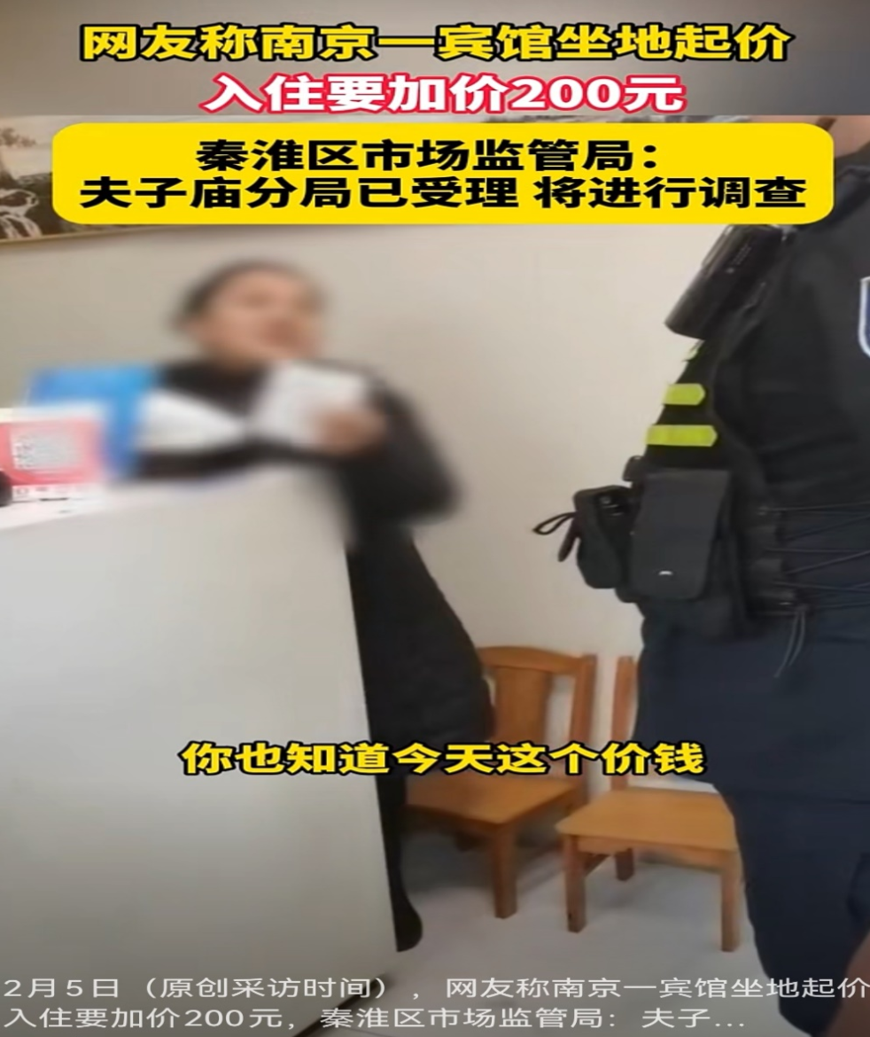 “五一”出游遭遇酒店毀約提價(jià)怎么辦？教你4招維權(quán)