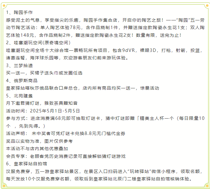 玩轉(zhuǎn)五一！駐馬店景區(qū)活動(dòng)合集請(qǐng)收藏！