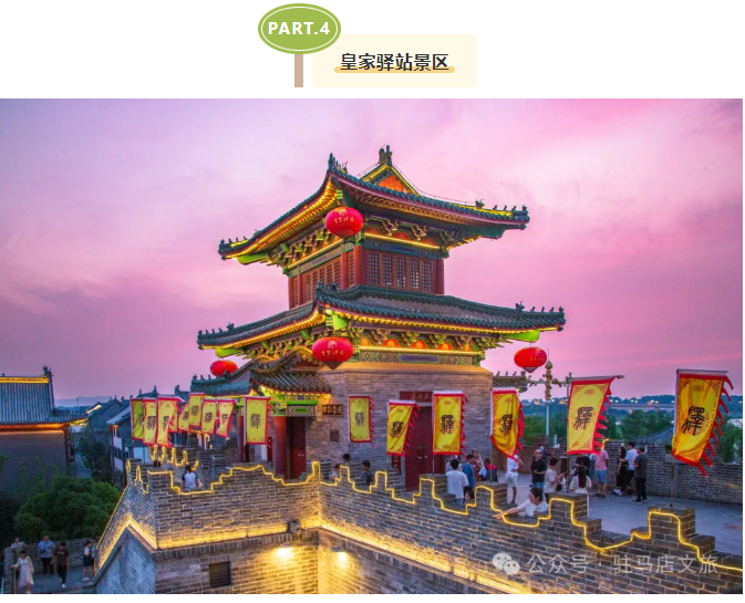 玩轉(zhuǎn)五一！駐馬店景區(qū)活動(dòng)合集請(qǐng)收藏！