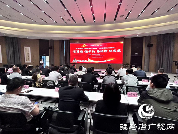 平輿縣開展2025年第一季度新時(shí)代文明實(shí)踐所（站）長黨建擂臺(tái)大比武活動(dòng)