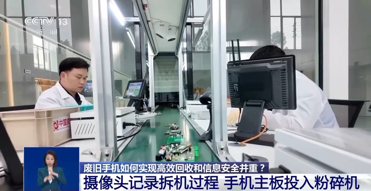 回收的廢舊手機(jī)去了哪里？如何變廢為寶？一文了解