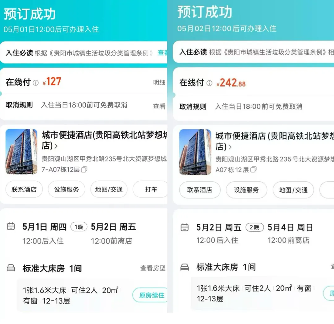 女子提前倆月訂“五一”酒店被退單，平臺方能免責嗎？