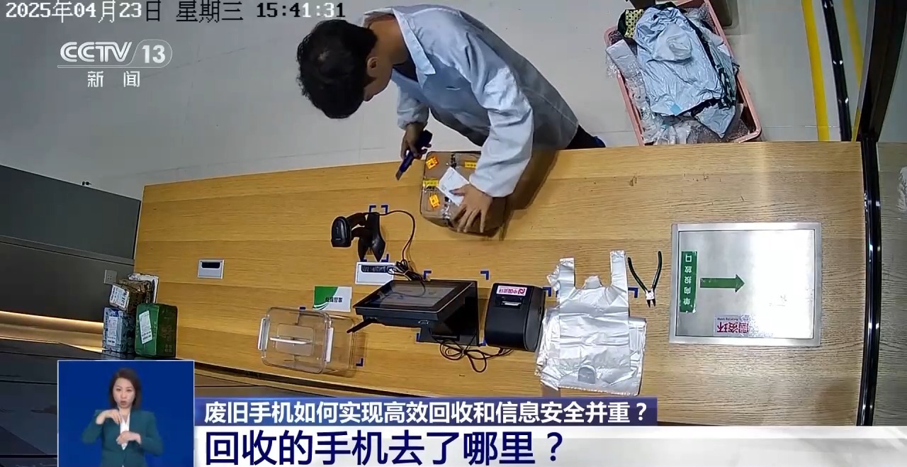 回收的廢舊手機(jī)去了哪里？如何變廢為寶？一文了解