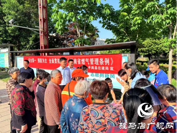 平輿縣開展《河南省燃?xì)夤芾項l例》宣傳教育活動