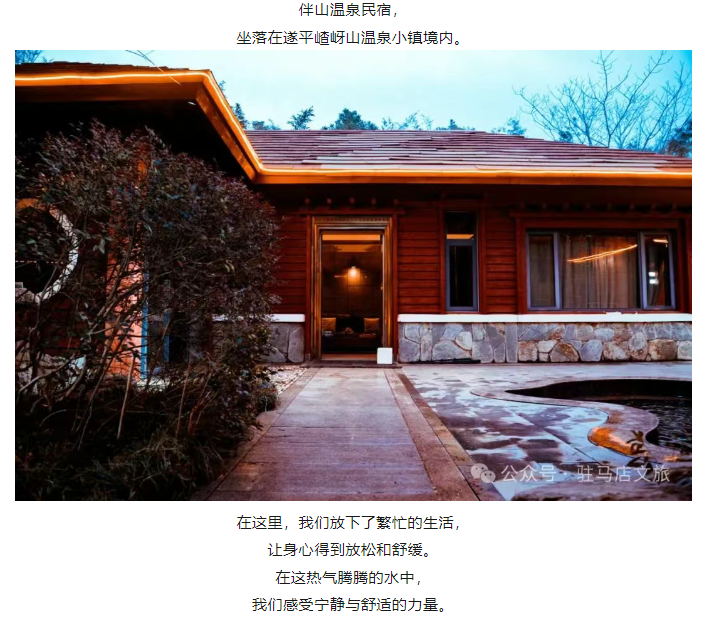 不糾結(jié)！五一來駐馬店，就住這幾家寶藏民宿！