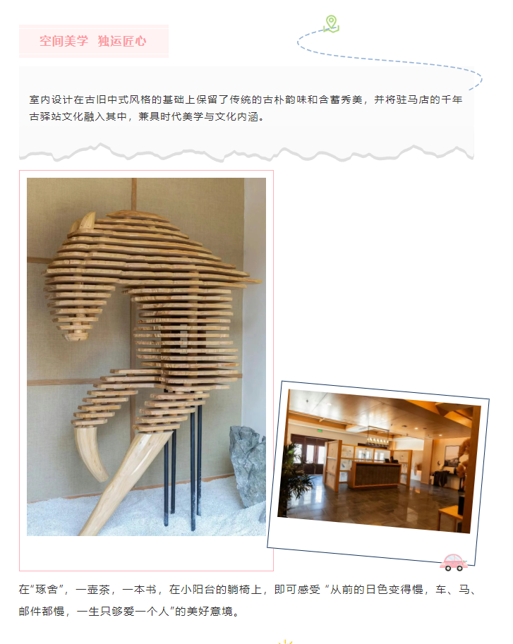 不糾結(jié)！五一來駐馬店，就住這幾家寶藏民宿！