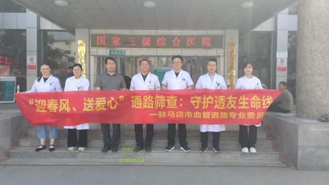  迎春風(fēng)，送愛心——駐馬店市第一人民醫(yī)院開展"