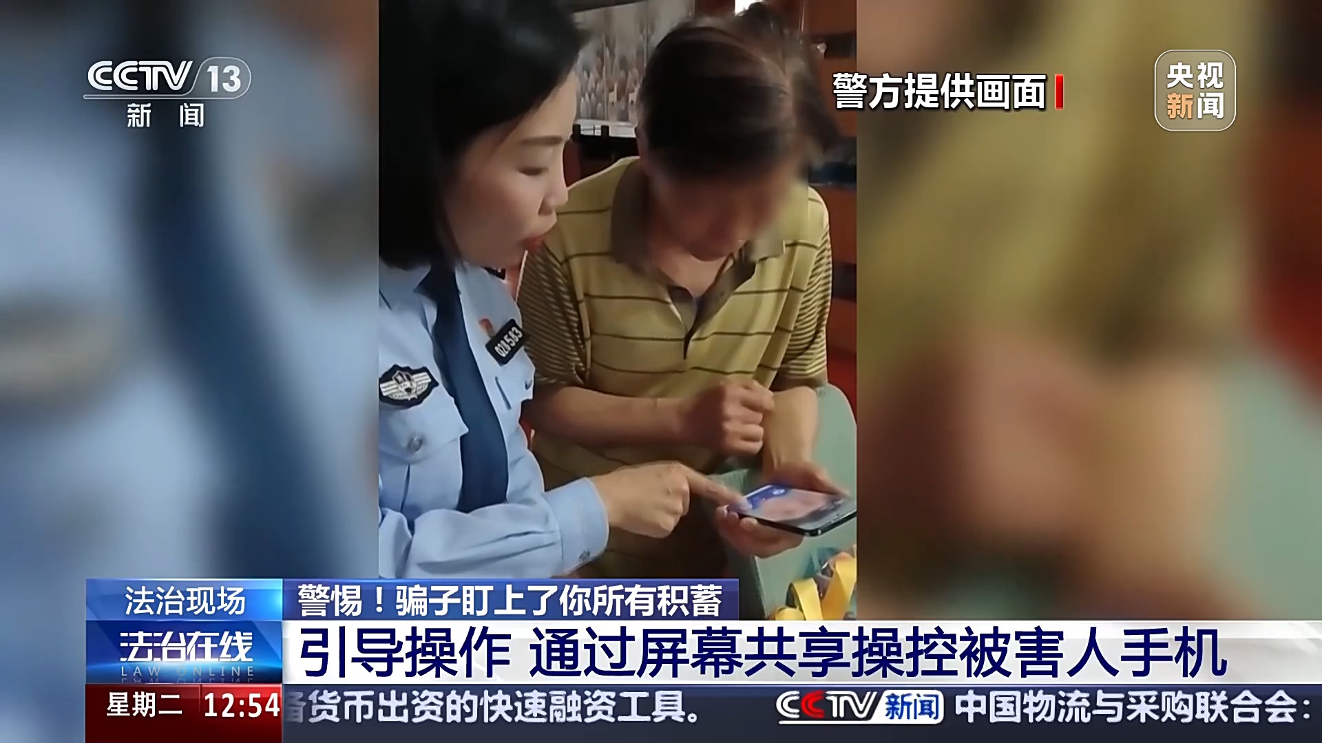 警惕！接個(gè)電話差點(diǎn)被騙150萬 警方還原騙局實(shí)施過程