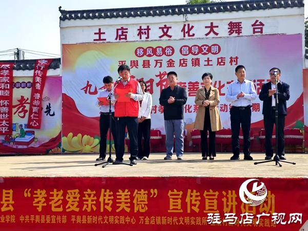以孝善與活力為筆，繪就鄉(xiāng)村新畫(huà)卷 ——專(zhuān)訪平輿縣萬(wàn)金店鄉(xiāng)土店村支部書(shū)記李新立