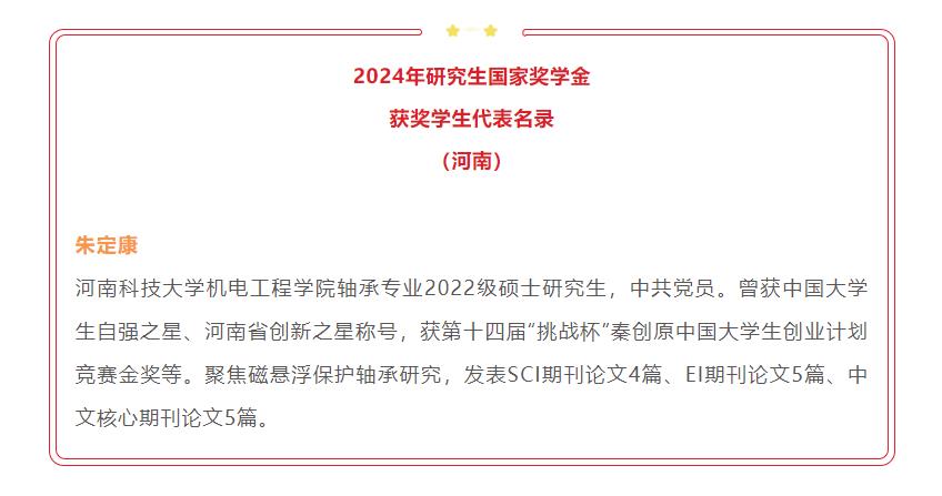 祝賀！河南這10名學(xué)生登上《人民日?qǐng)?bào)》