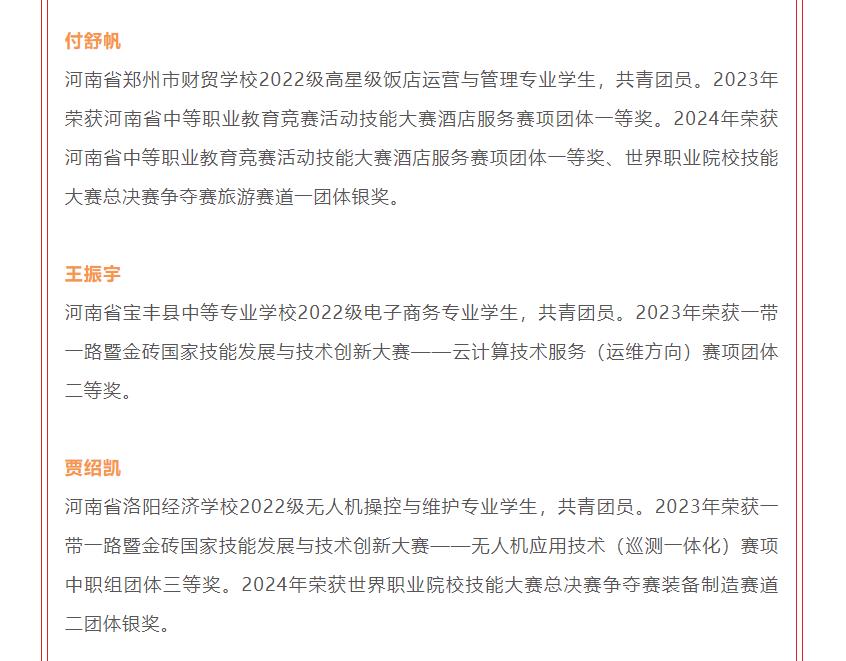 祝賀！河南這10名學(xué)生登上《人民日?qǐng)?bào)》