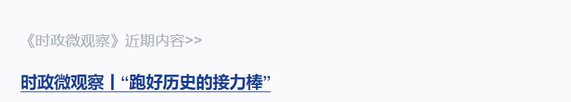 時政微觀察丨從三枚勛章展望習主席俄羅斯之行