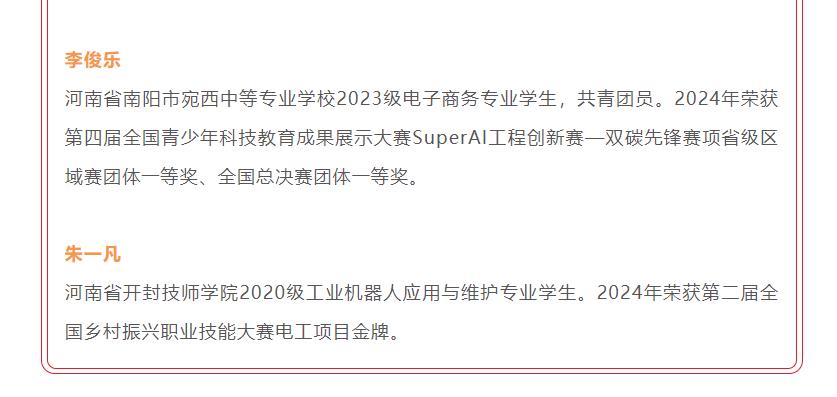 祝賀！河南這10名學(xué)生登上《人民日?qǐng)?bào)》