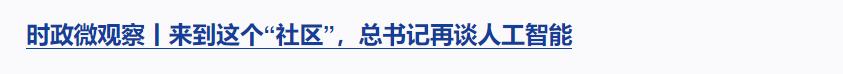 時政微觀察丨從三枚勛章展望習主席俄羅斯之行